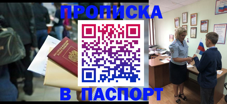 прописка для военкомата в Октябрьске