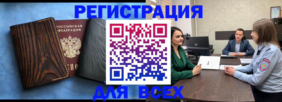 временная регистрация законно в Октябрьске