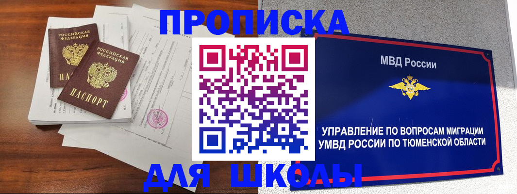 временная регистрация в Октябрьске